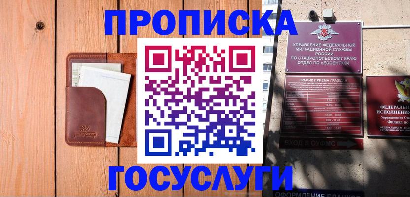 регистрация для дет. сада в Краснодаре