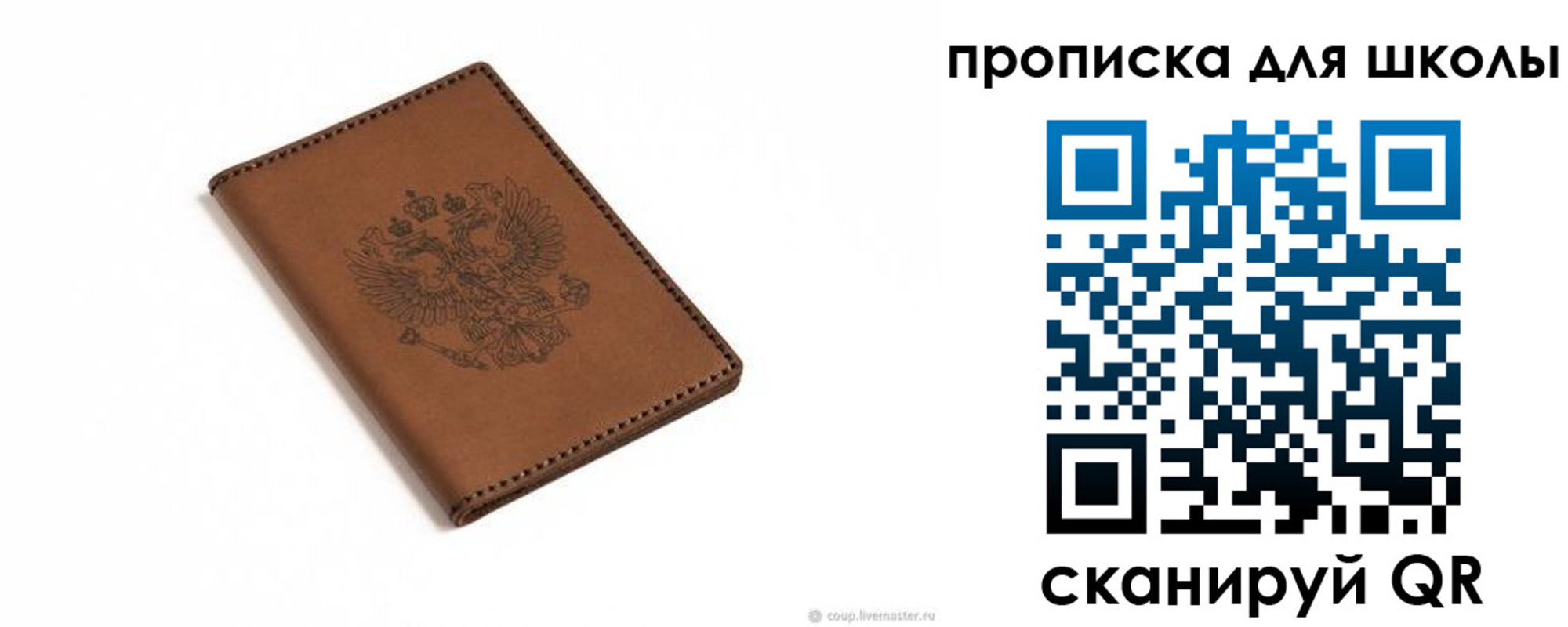 прописка паспорт в Краснодаре