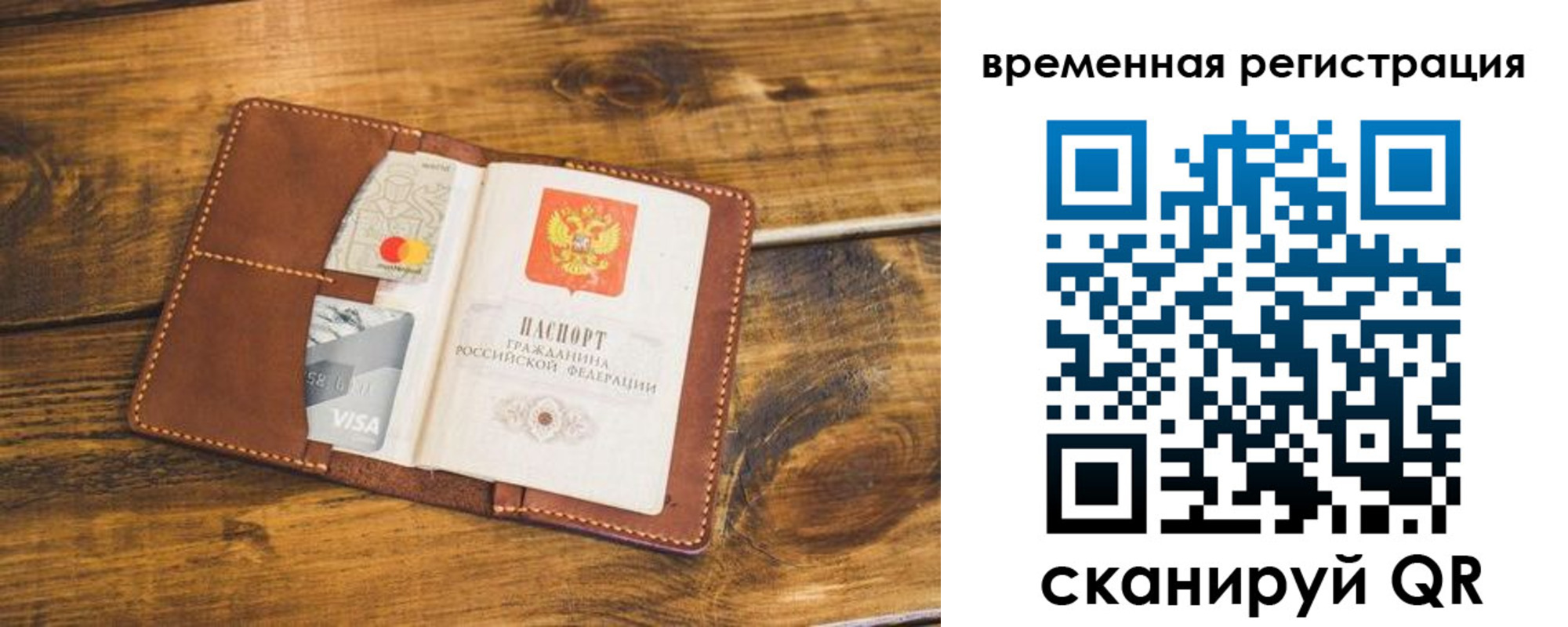 временная регистрация для школы в Краснодаре