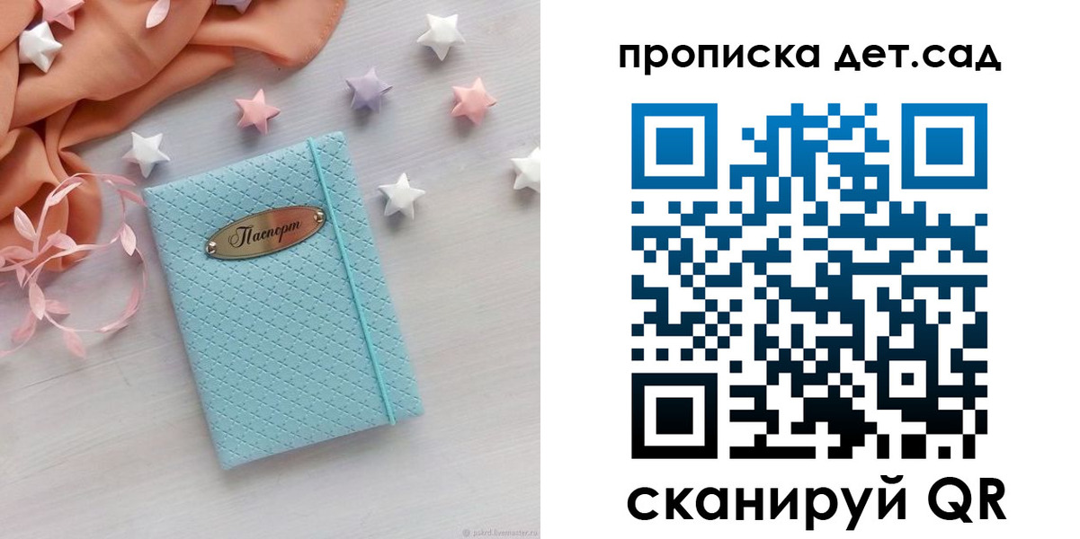 прописка для военкомата в Краснодаре