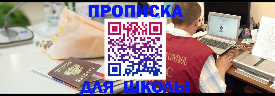 прописка иностранных граждан в Краснодаре