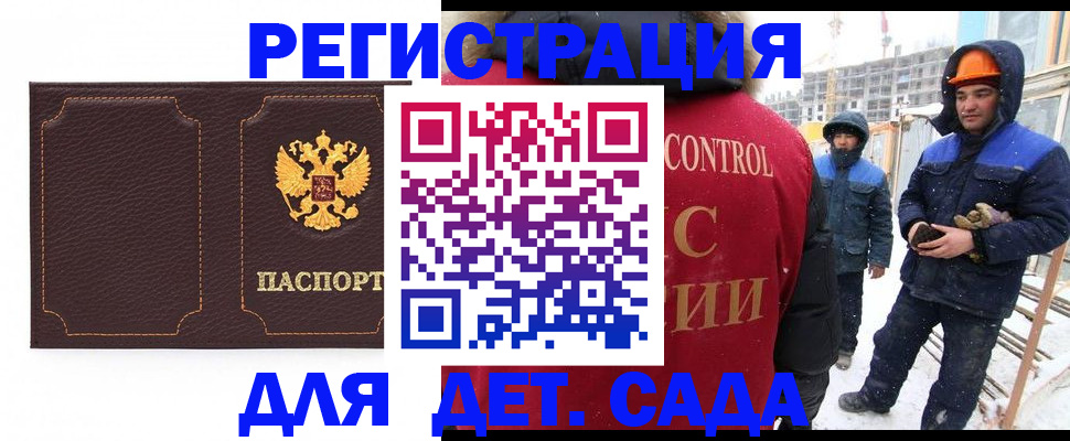 миграционный учет в Краснодаре