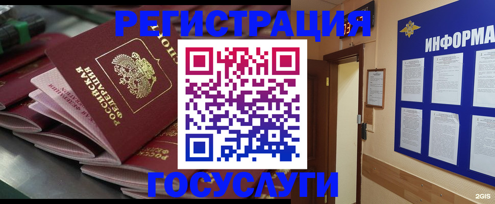 временная регистрация собственник в Краснодаре