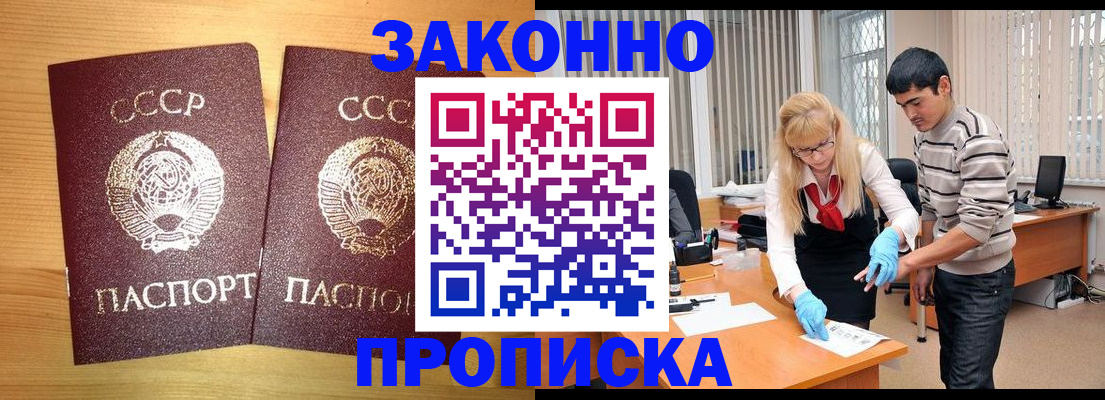 временная регистрация в квартире в Краснодаре