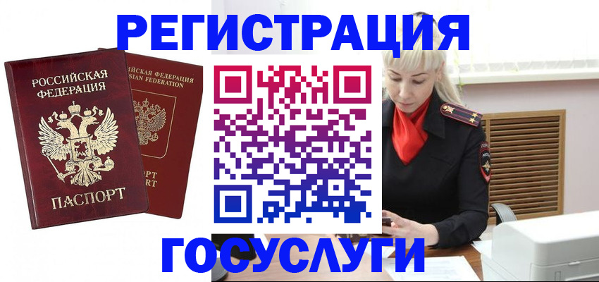 регистрация в Краснодаре