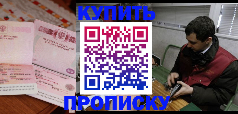 временная регистрация госуслуги в Краснодаре