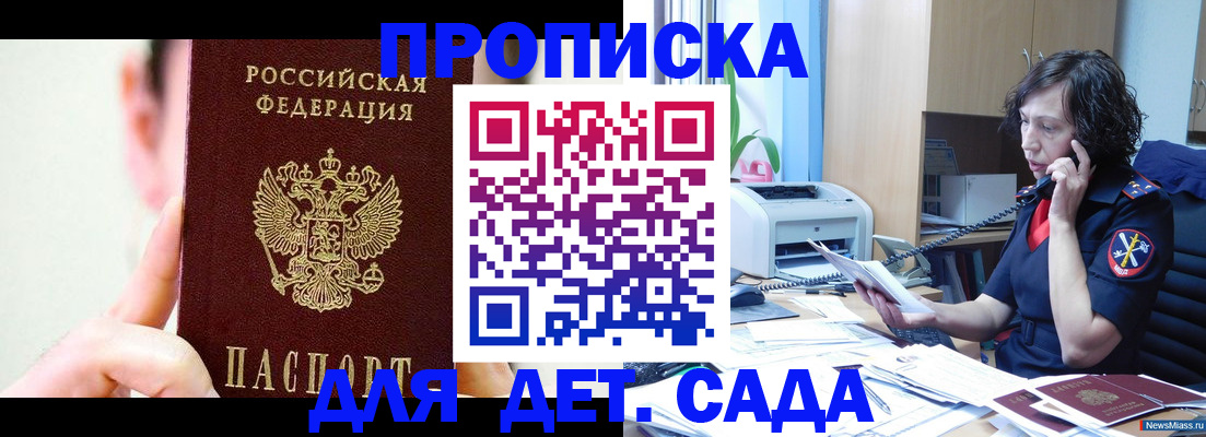 временная регистрация 2025 в Краснодаре