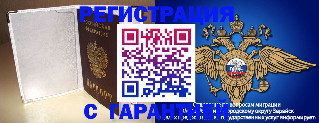 прописка для школы в Краснодаре