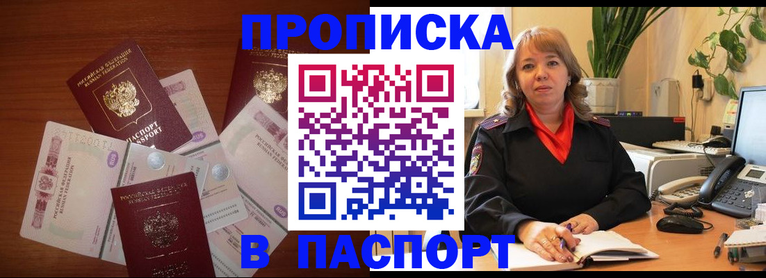 временная регистрация для всех в Краснодаре